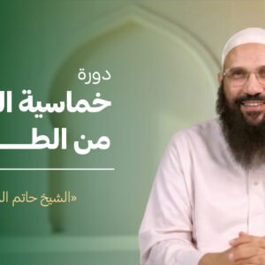 خماسية الوقاية من الطلاق - قبل أن نخسر أنفسنا والبيت معاً